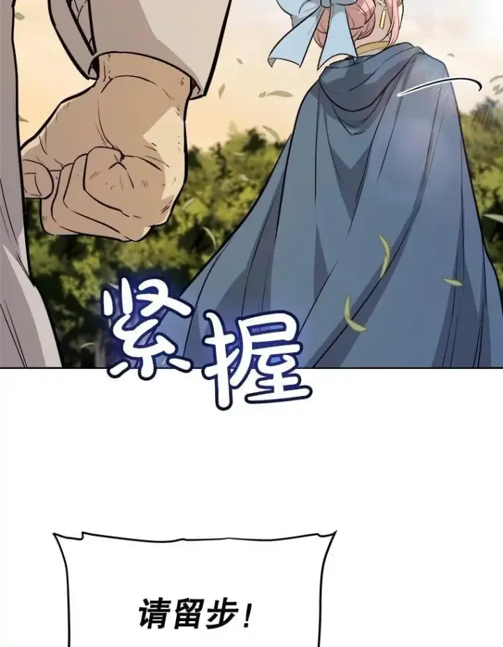 《勇士的圣剑升级路》96.神谕之日将至图44