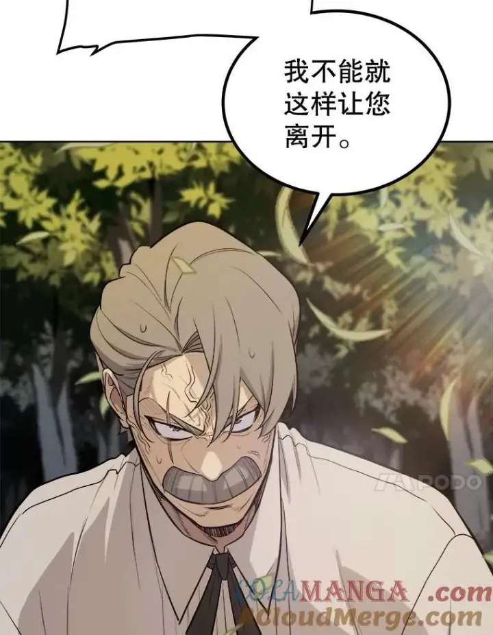 《勇士的圣剑升级路》96.神谕之日将至图45