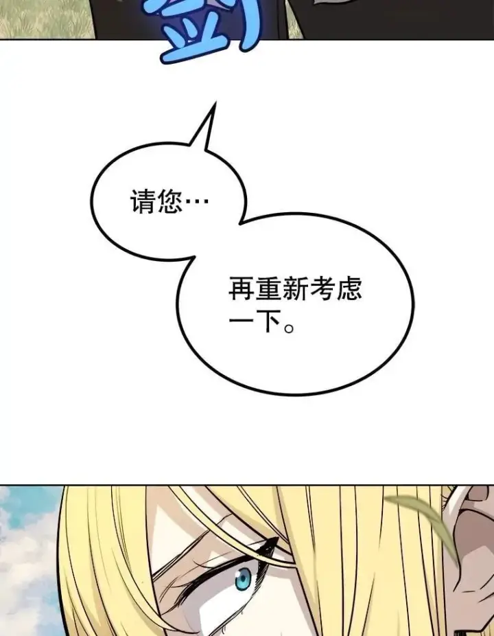 《勇士的圣剑升级路》96.神谕之日将至图47