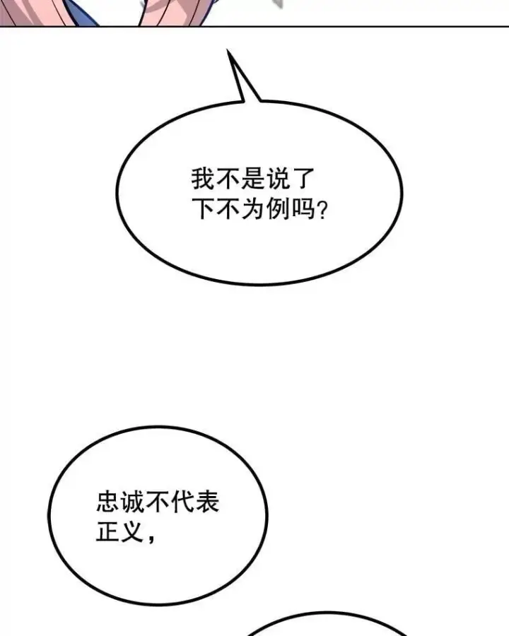 《勇士的圣剑升级路》96.神谕之日将至图50