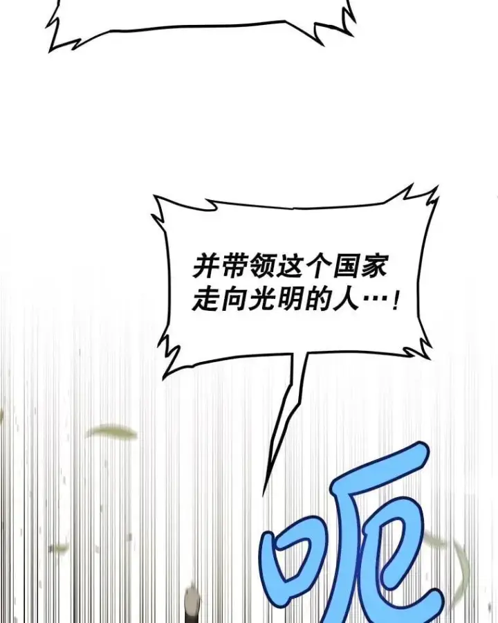 《勇士的圣剑升级路》96.神谕之日将至图54