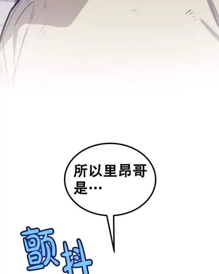 《勇士的圣剑升级路》96.神谕之日将至图7