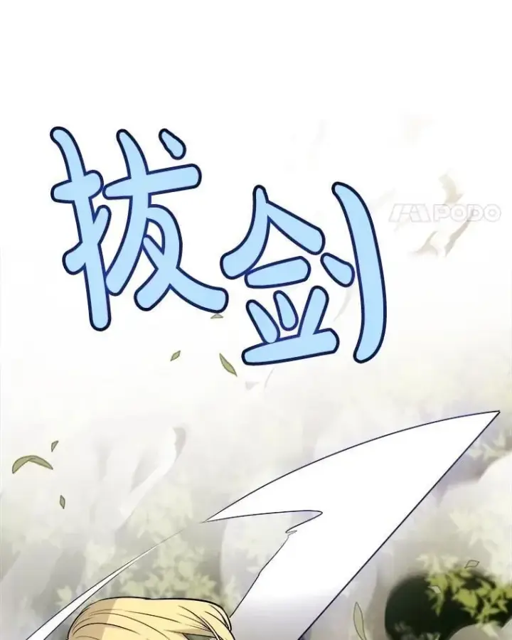 《勇士的圣剑升级路》96.神谕之日将至图70