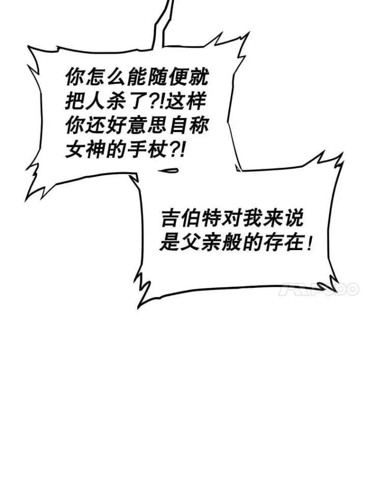 《勇士的圣剑升级路》96.神谕之日将至图87