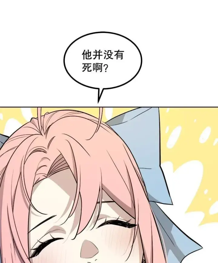 《勇士的圣剑升级路》96.神谕之日将至图88