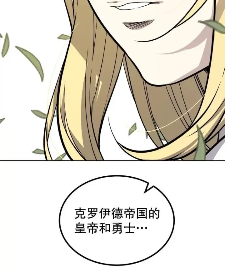 《勇士的圣剑升级路》96.神谕之日将至图95