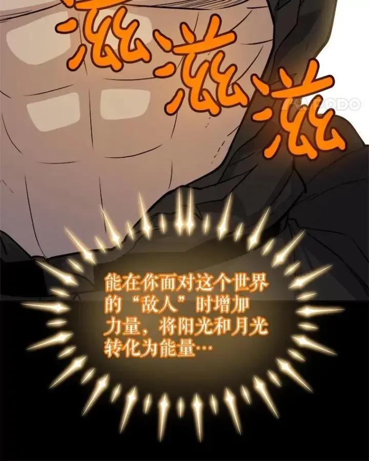 《勇士的圣剑升级路》97.女神降临图111