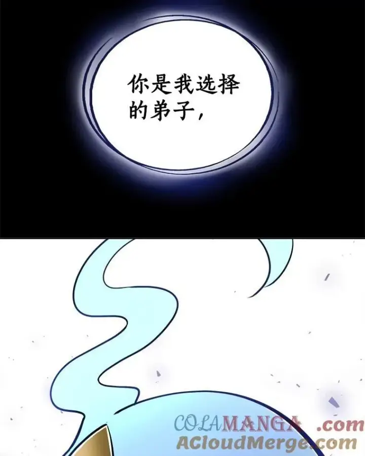 《勇士的圣剑升级路》97.女神降临图93
