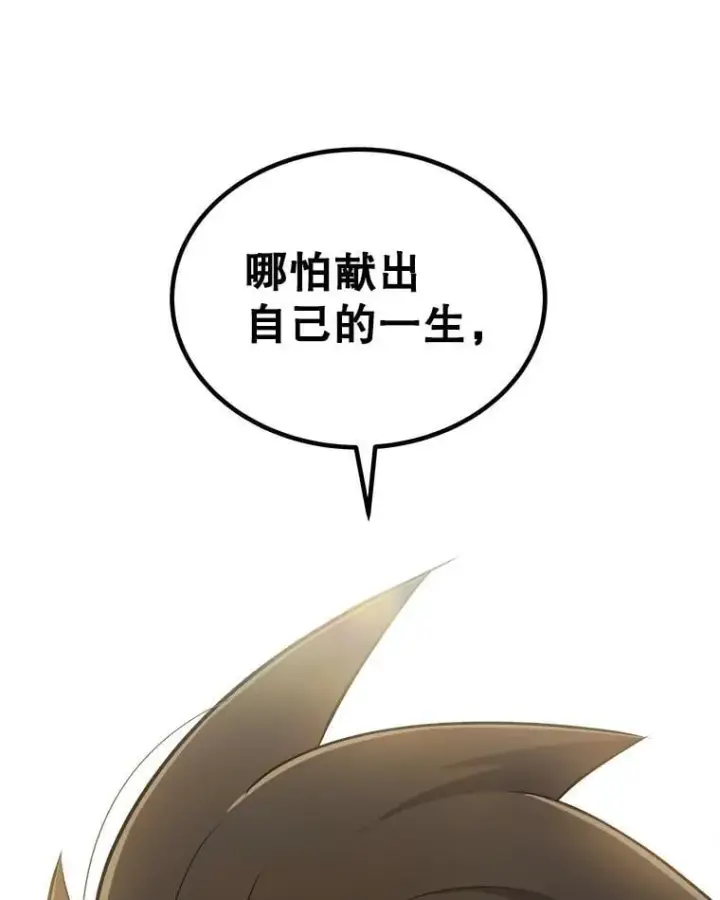 《勇士的圣剑升级路》97.女神降临图96