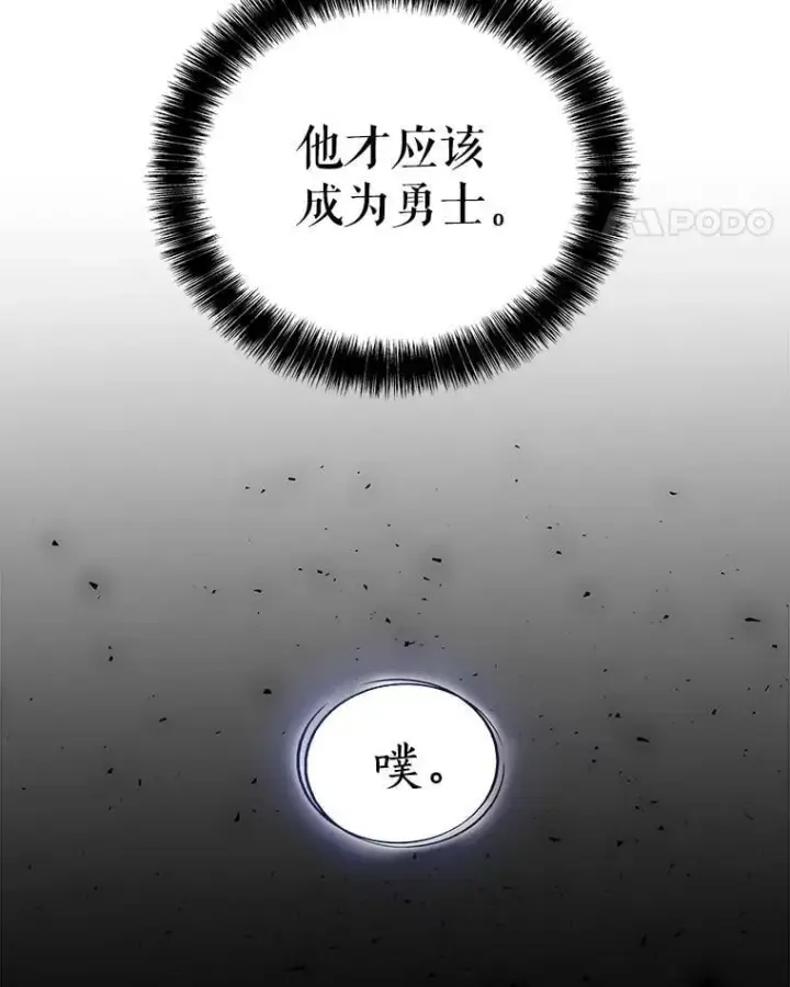《勇士的圣剑升级路》98.成为勇士图11
