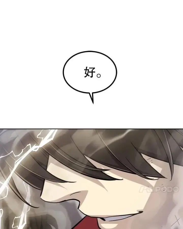 《勇士的圣剑升级路》98.成为勇士图110