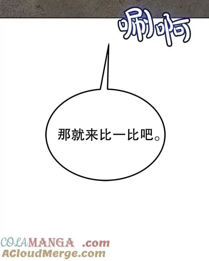 《勇士的圣剑升级路》98.成为勇士图113