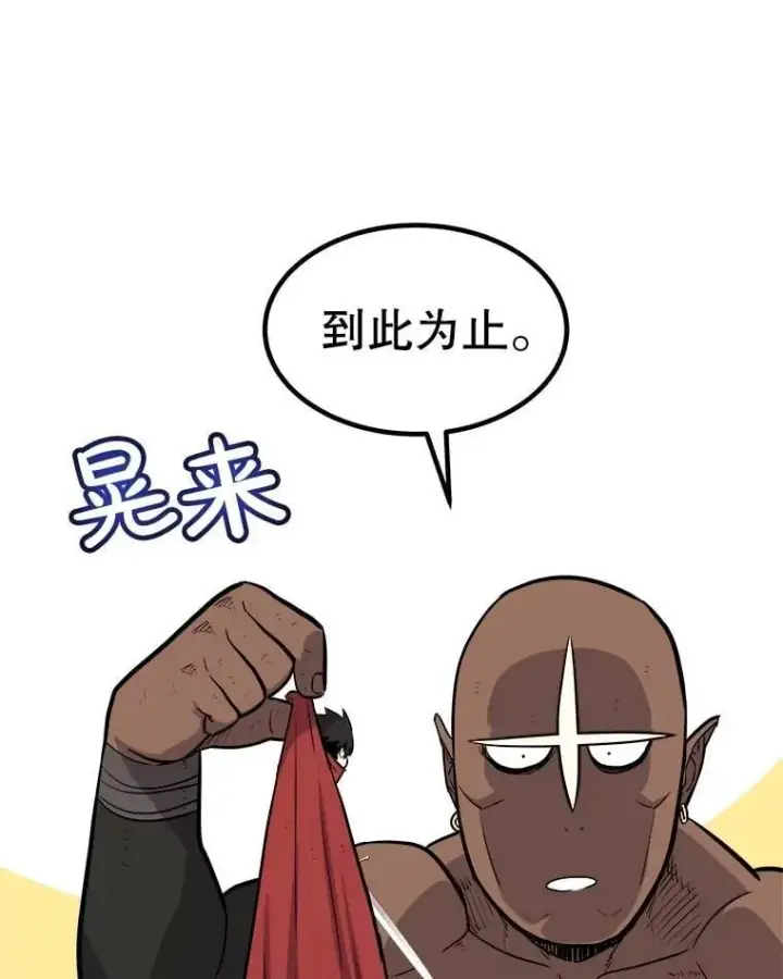 《勇士的圣剑升级路》98.成为勇士图128