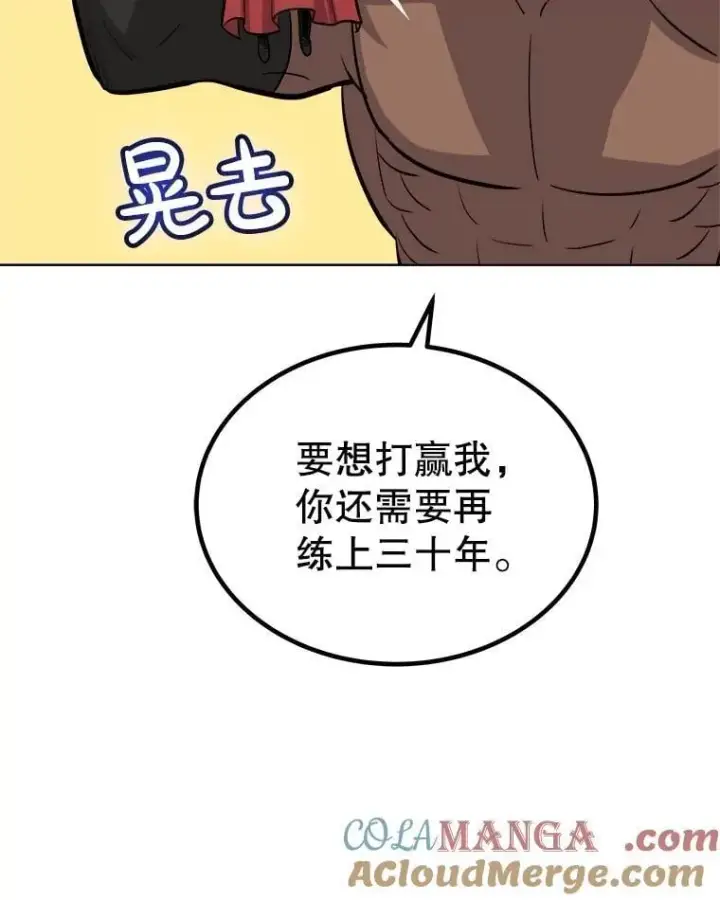 《勇士的圣剑升级路》98.成为勇士图129