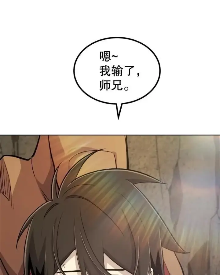 《勇士的圣剑升级路》98.成为勇士图130