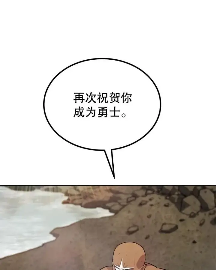 《勇士的圣剑升级路》98.成为勇士图132
