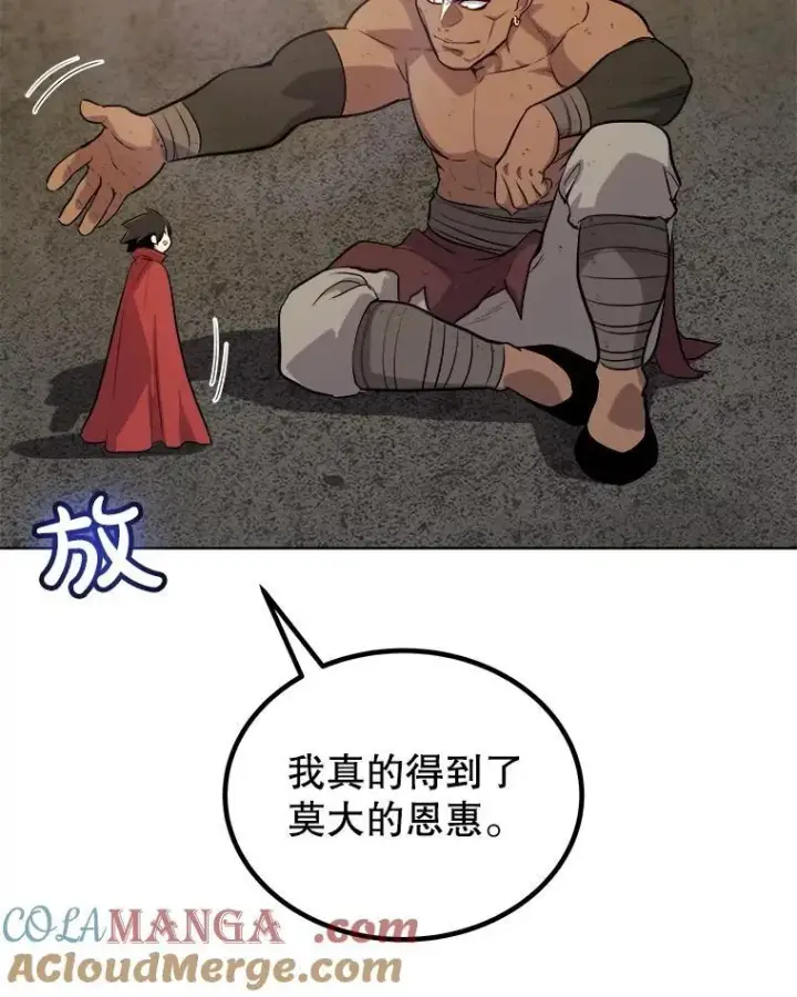 《勇士的圣剑升级路》98.成为勇士图133