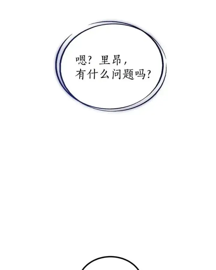 《勇士的圣剑升级路》98.成为勇士图135