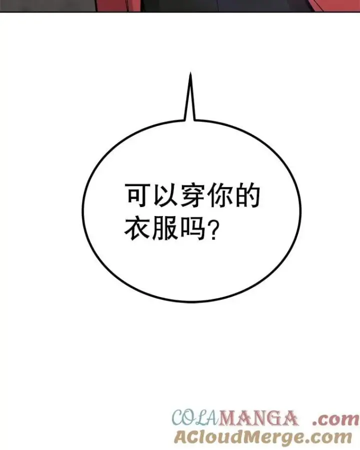 《勇士的圣剑升级路》98.成为勇士图137
