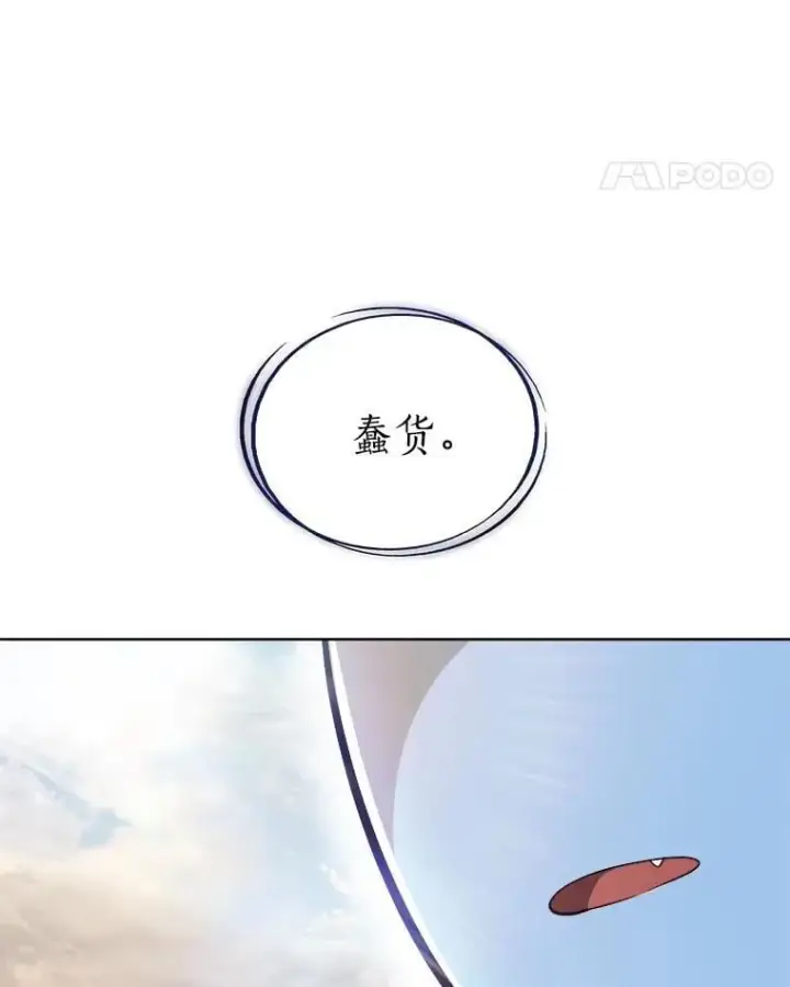 《勇士的圣剑升级路》98.成为勇士图138