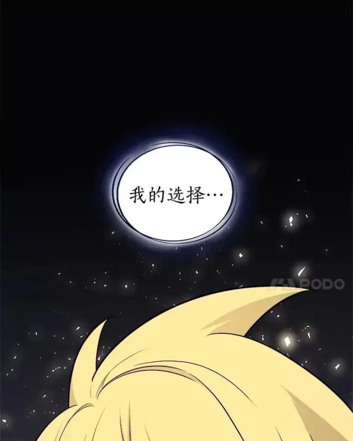 《勇士的圣剑升级路》98.成为勇士图14