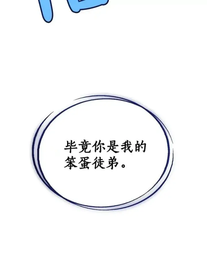 《勇士的圣剑升级路》98.成为勇士图142