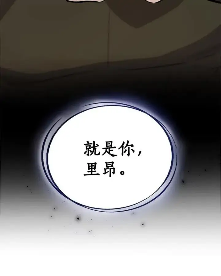 《勇士的圣剑升级路》98.成为勇士图16