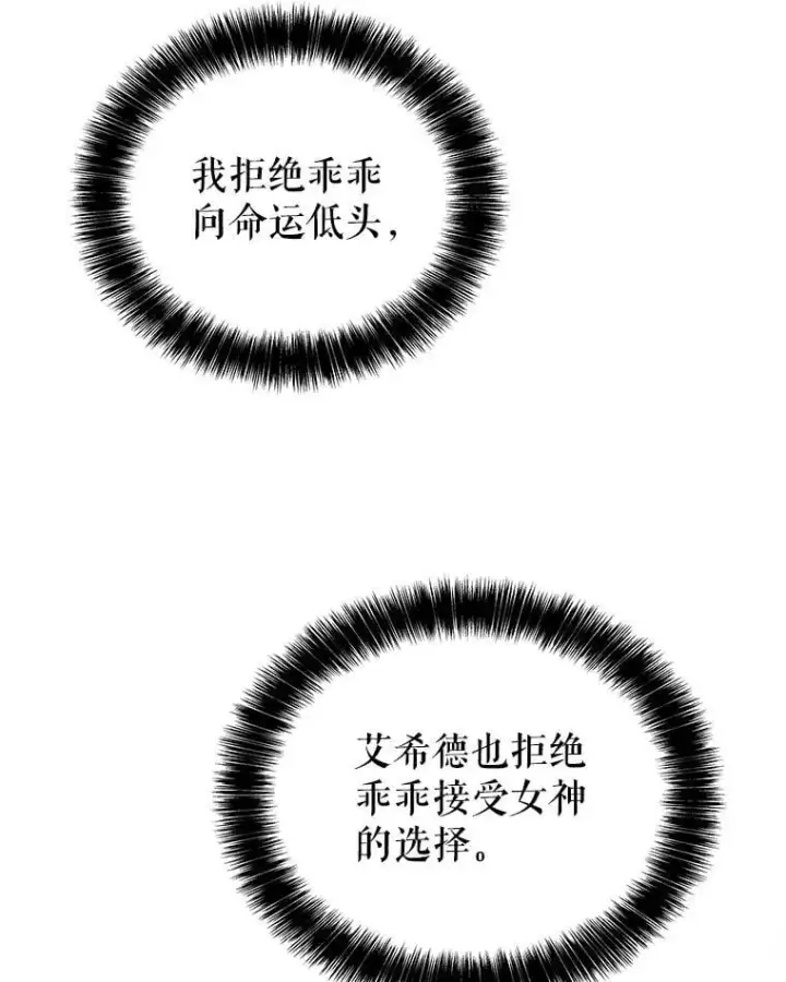 《勇士的圣剑升级路》98.成为勇士图19