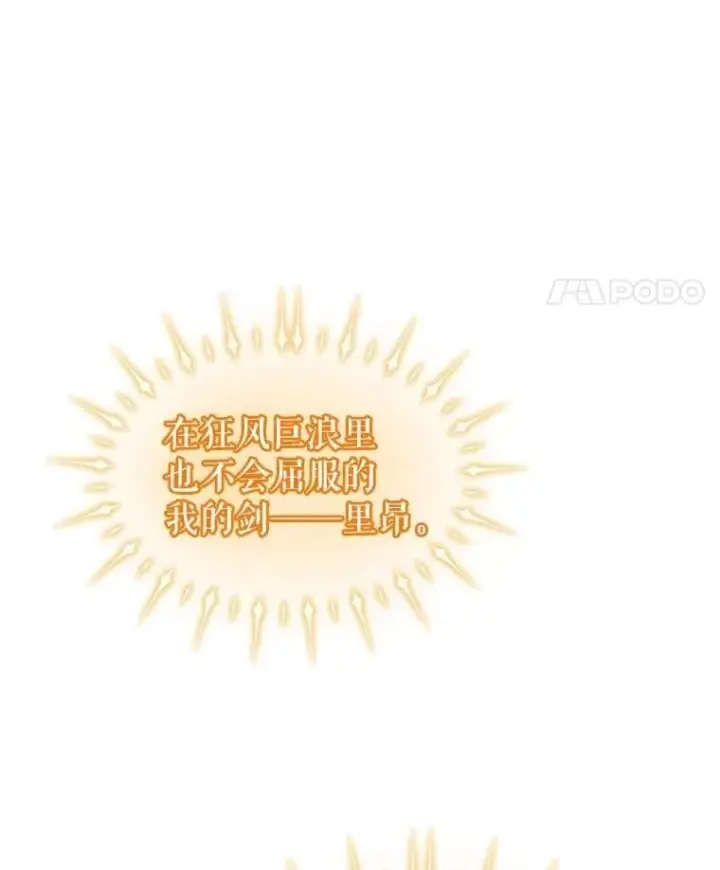 《勇士的圣剑升级路》98.成为勇士图32