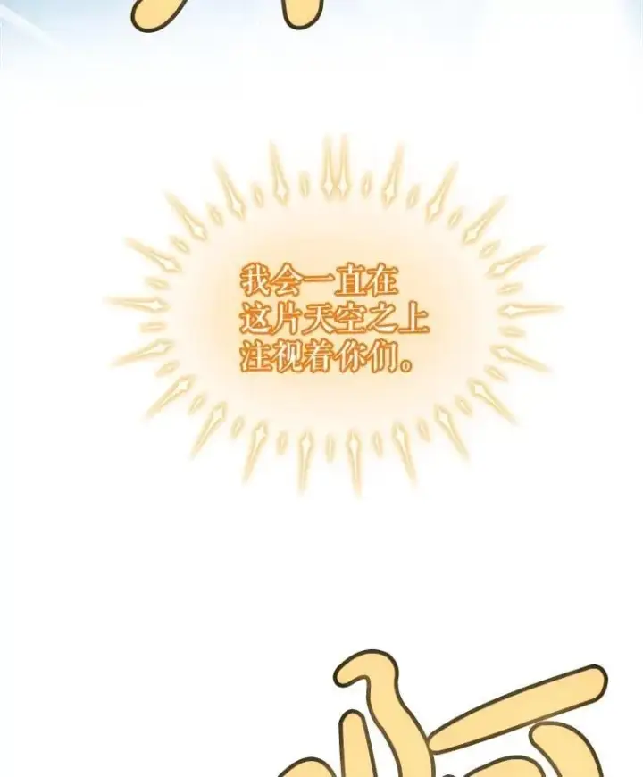 《勇士的圣剑升级路》98.成为勇士图36
