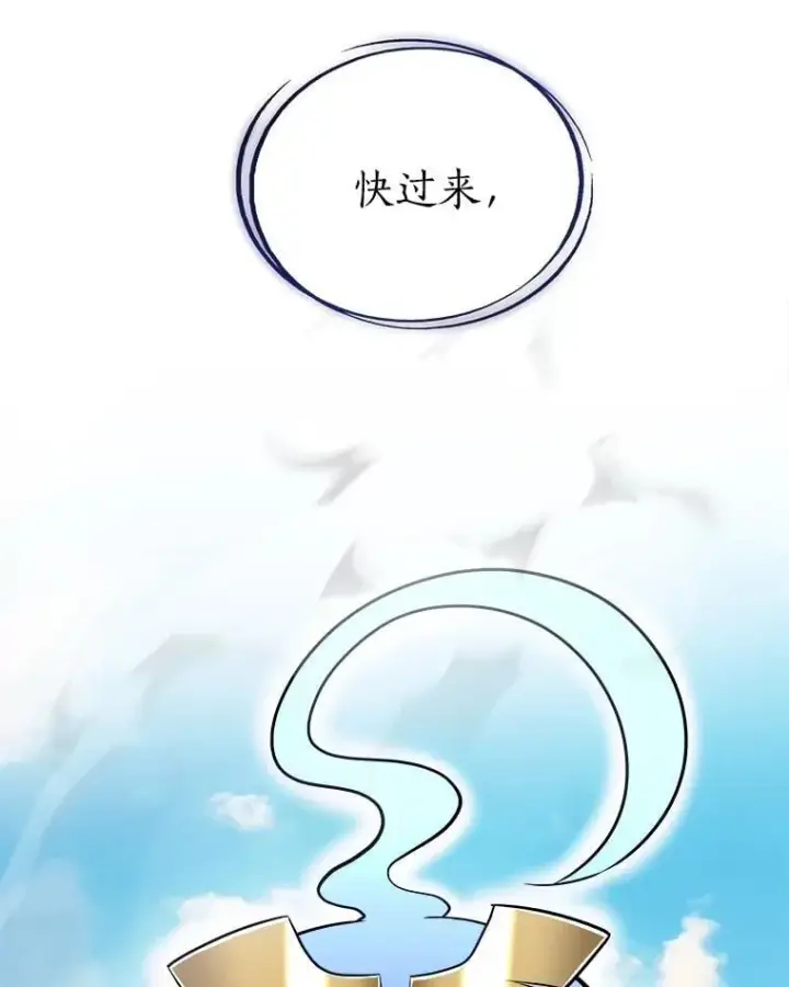 《勇士的圣剑升级路》98.成为勇士图51