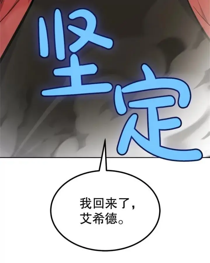 《勇士的圣剑升级路》98.成为勇士图55