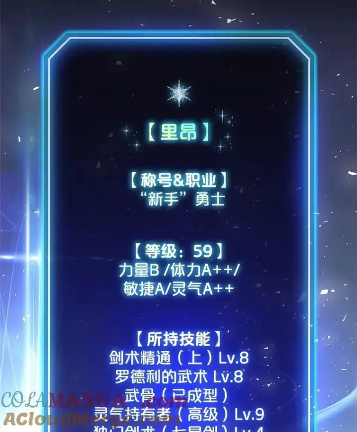 《勇士的圣剑升级路》98.成为勇士图57
