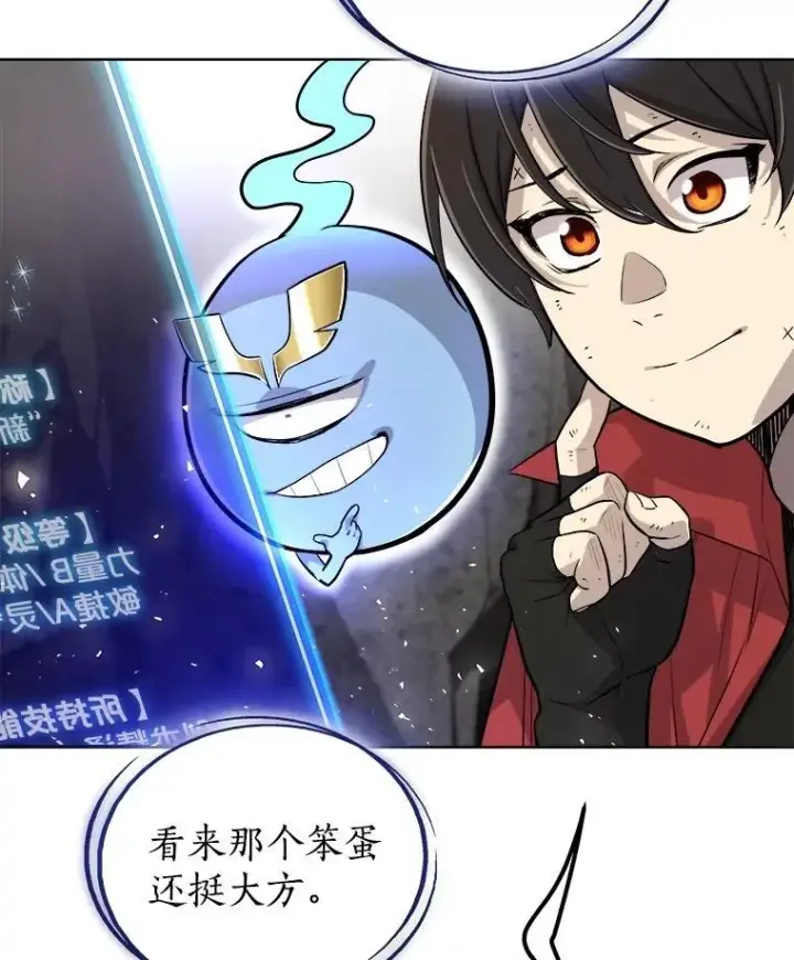 《勇士的圣剑升级路》98.成为勇士图59