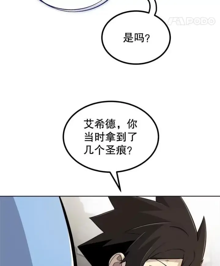 《勇士的圣剑升级路》98.成为勇士图60