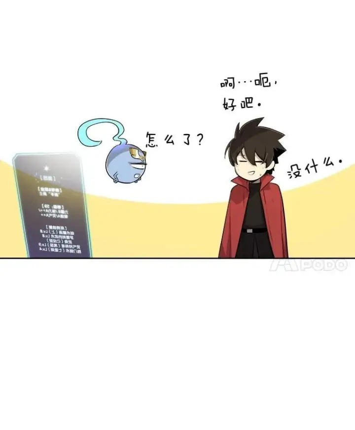 《勇士的圣剑升级路》98.成为勇士图63