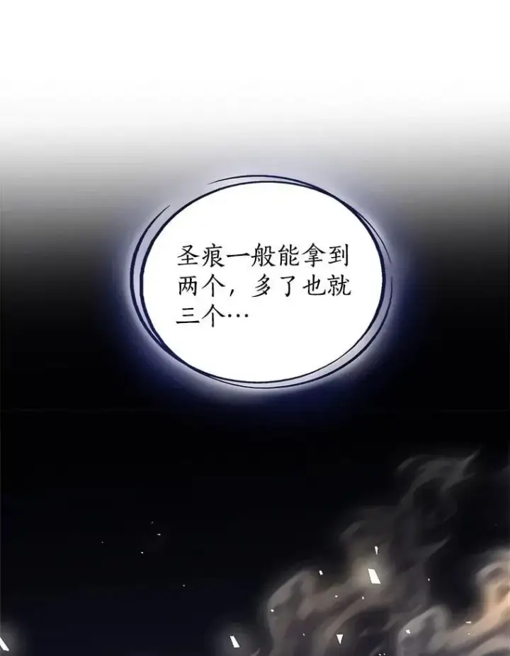 《勇士的圣剑升级路》98.成为勇士图64