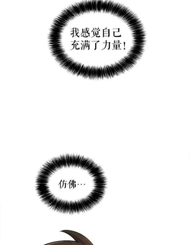 《勇士的圣剑升级路》98.成为勇士图68