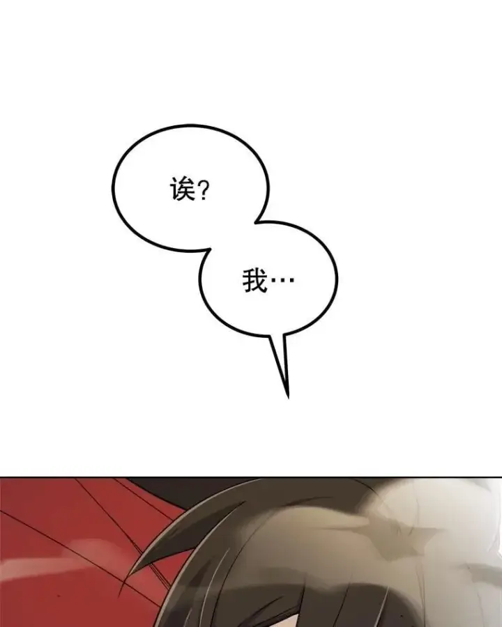 《勇士的圣剑升级路》98.成为勇士图79