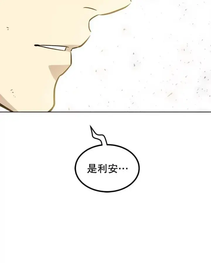 《勇士的圣剑升级路》98.成为勇士图8