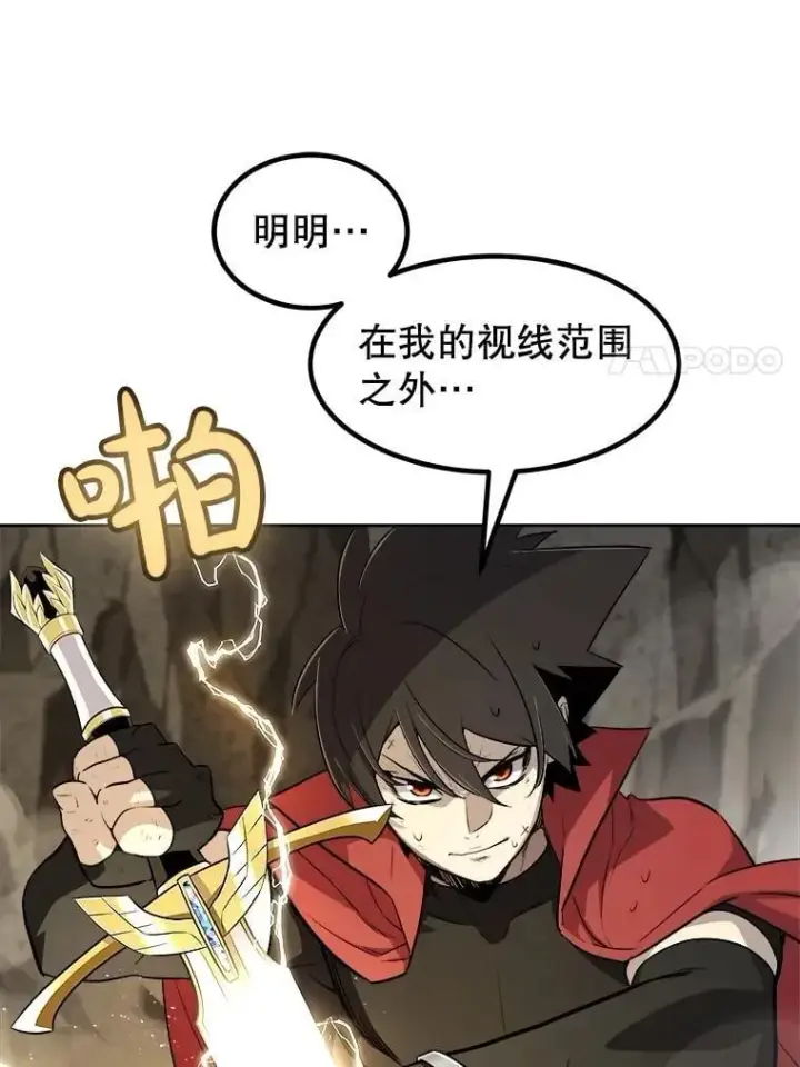 《勇士的圣剑升级路》98.成为勇士图87