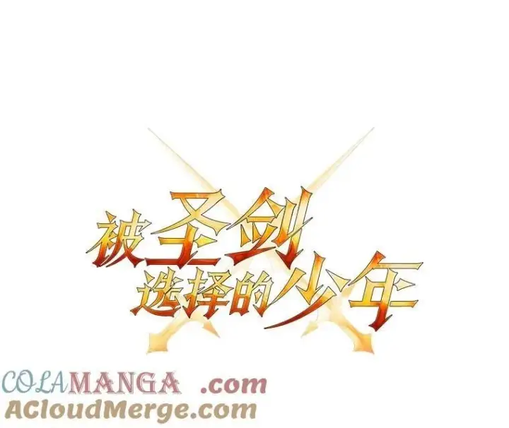 《勇士的圣剑升级路》100.讨伐龙兽图29