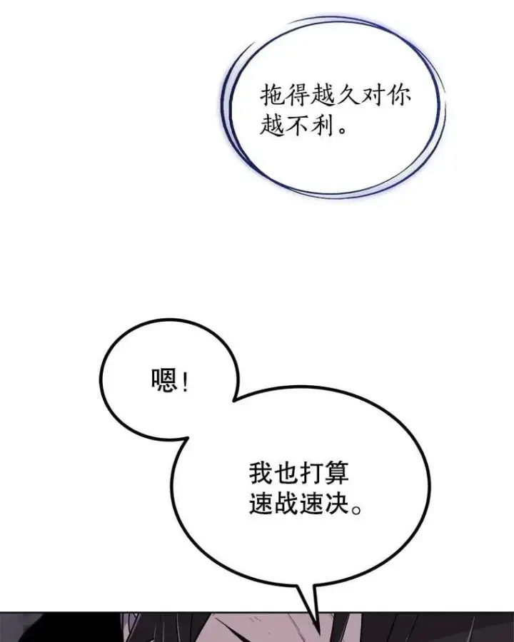 《勇士的圣剑升级路》101.攻防转换图24