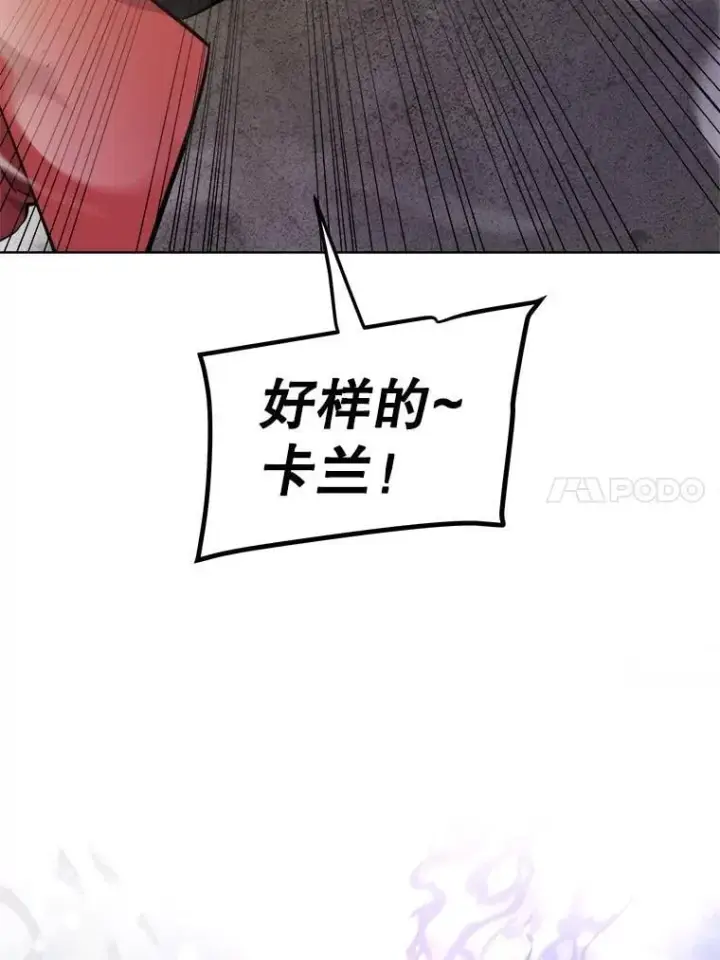 《勇士的圣剑升级路》102.乘胜追击图35