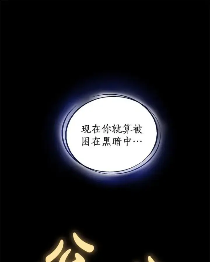 《勇士的圣剑升级路》102.乘胜追击图46