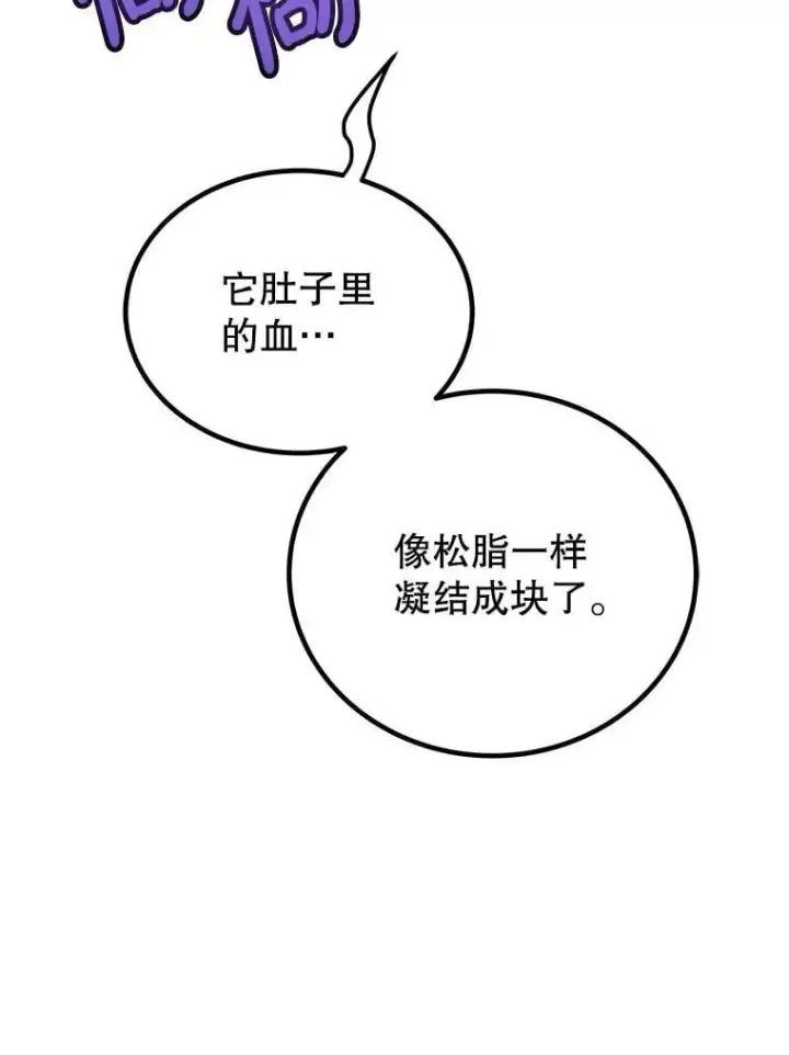 《勇士的圣剑升级路》102.乘胜追击图68