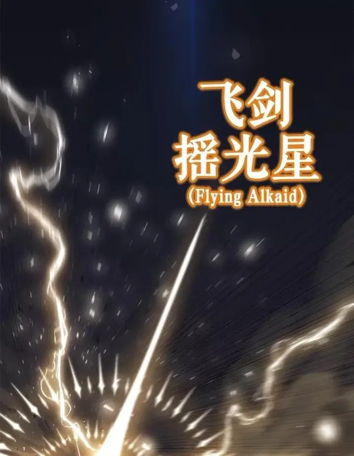 《勇士的圣剑升级路》103.一起吃肉图12