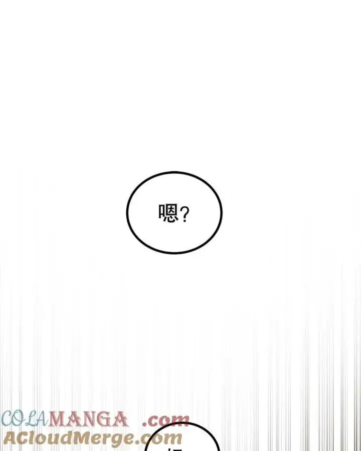《勇士的圣剑升级路》103.一起吃肉图133