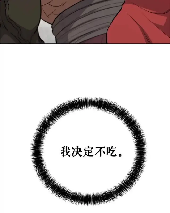《勇士的圣剑升级路》103.一起吃肉图99