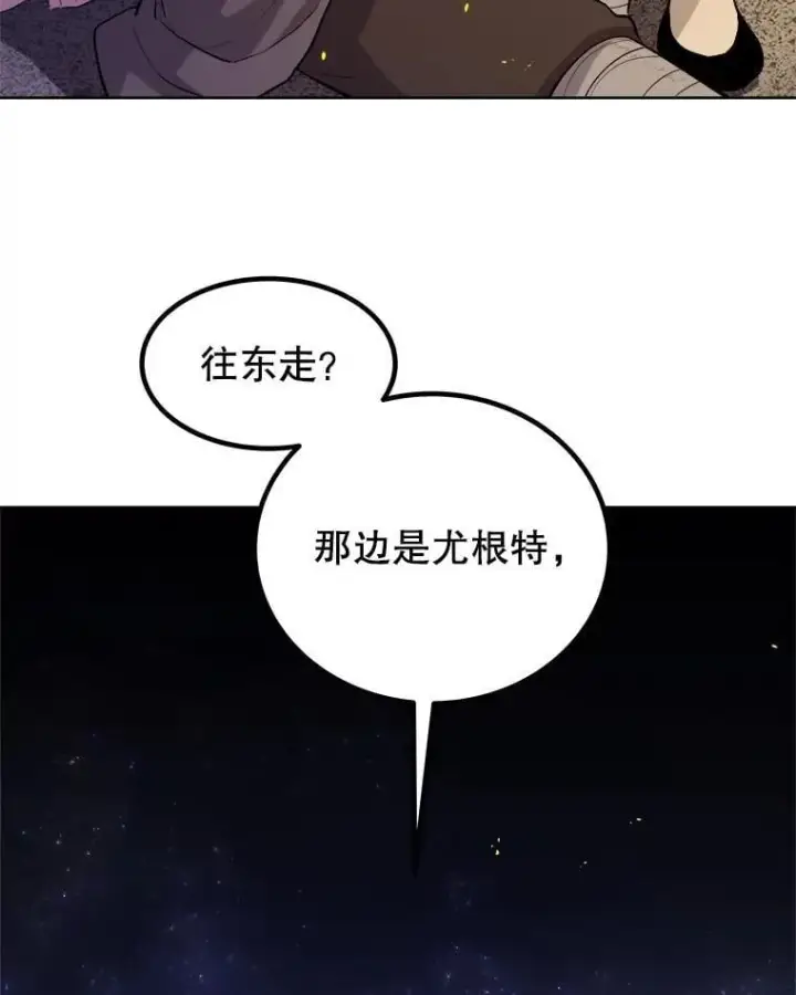 《勇士的圣剑升级路》104.继续上路图30